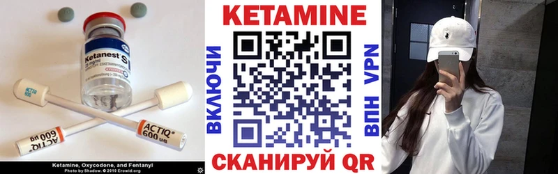 Кетамин ketamine купить закладку Ялуторовск